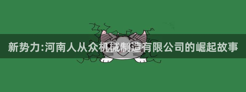 摩根娱乐