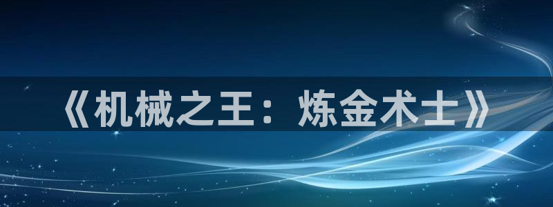 长春拉图摩根娱乐
